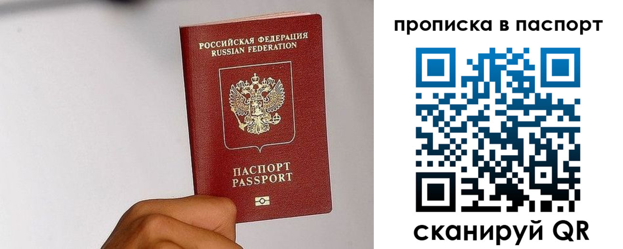 прописка для работы в Углегорске