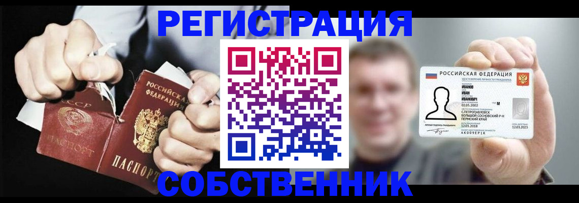 временная регистрация 2025 в Углегорске
