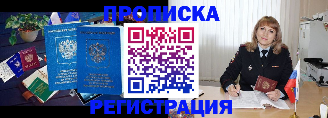 прописка для кредита в Углегорске